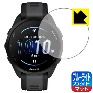 �u���[���C�g�J�b�g�y ���˒ጸ �z�ی�t�B���� GARMIN Forerunner 165 Music / Forerunner 165 ���{�� ���А�������