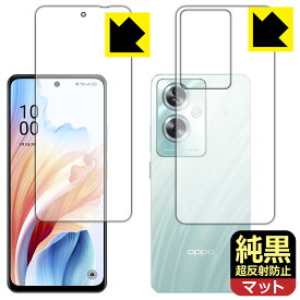 純黒クリア【 超反射防止 】保護フィルム OPPO A79 5G (両面セット) 日本製 自社製造直販