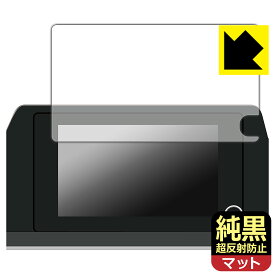 トヨタ プリウス(60系・2023年1月〜) ディスプレイオーディオ (8インチ) 用 純黒クリア【 超反射防止 】保護フィルム 日本製 自社製造直販