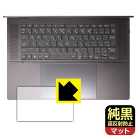 純黒クリア【 超反射防止 】保護フィルム HP Spectre x360 16-aa0000シリーズ (タッチパッド用) 日本製 自社製造直販