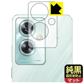 純黒クリア【 超反射防止 】保護フィルム OPPO A79 5G (レンズ周辺部用) 日本製 自社製造直販