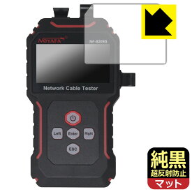 純黒クリア【 超反射防止 】保護フィルム NOYAFA NF-8209S (エミッター用) 日本製 自社製造直販