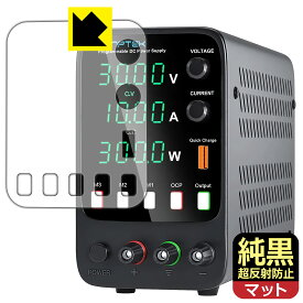 純黒クリア【 超反射防止 】保護フィルム KAIWEETS Wanptek APS3010H 日本製 自社製造直販