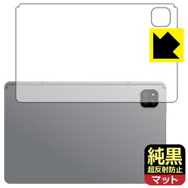 純黒クリア【 超反射防止 】保護フィルム ALLDOCUBE iPlay 60 (背面用) 日本製 自社製造直販