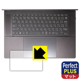 Perfect Shield Plus【 反射低減 】保護フィルム HP Spectre x360 16-aa0000シリーズ (タッチパッド用) 日本製 自社製造直販