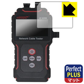Perfect Shield Plus【 反射低減 】保護フィルム NOYAFA NF-8209S (エミッター用) 日本製 自社製造直販