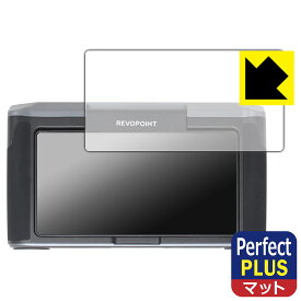 Perfect Shield Plus【 反射低減 】保護フィルム Revopoint MIRACO / MIRACO Pro (モニター側用) 日本製 自社製造直販