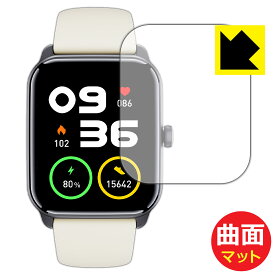 Flexible Shield Matte【 反射低減 】保護フィルム itDEAL スマートウォッチ NexMate 日本製 自社製造直販