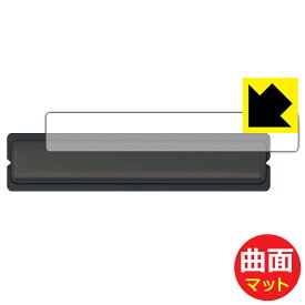 Flexible Shield Matte【 反射低減 】保護フィルム nubia Flip 5G (ヒンジ部用) 日本製 自社製造直販