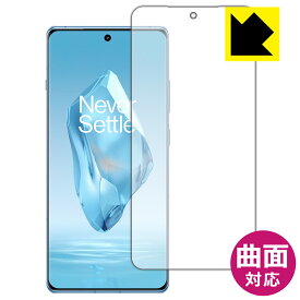 Flexible Shield【 光沢 】保護フィルム OnePlus 12R (画面用)【 指紋認証対応 】 日本製 自社製造直販
