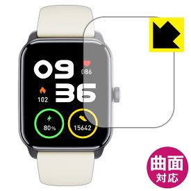Flexible Shield【 光沢 】保護フィルム itDEAL スマートウォッチ NexMate 日本製 自社製造直販