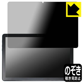 Privacy Shield【 覗き見防止・反射低減 】保護フィルム Kinstone 102MF / 102SF 日本製 自社製造直販