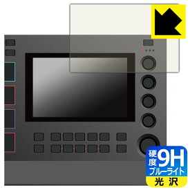 9H高硬度【 ブルーライトカット 】保護フィルム AKAI professional MPC LIVE II (ディスプレイ用) 日本製 自社製造直販