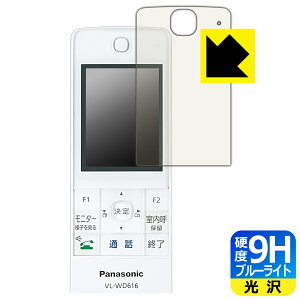 9H���d�x�y �u���[���C�g�J�b�g �z�ی�t�B���� ���C�����X���j�^�[�q�@ VL-WD616 ���{�� ���А�������