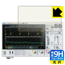 9H高硬度【 ブルーライトカット 】保護フィルム RIGOL DHO1000シリーズ (DHO1072/DHO1074/DHO1102/DHO1104/DHO1202/DHO1204) 日本製 自社製造直販