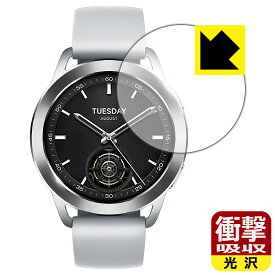 衝撃吸収【 光沢 】保護フィルム Xiaomi Watch S3 日本製 自社製造直販