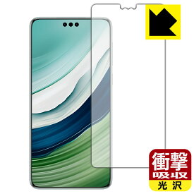 衝撃吸収【 光沢 】保護フィルム HUAWEI Mate 60 Pro / Mate 60 Pro+ 【 指紋認証対応 】 日本製 自社製造直販