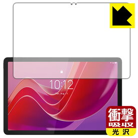 衝撃吸収【 光沢 】保護フィルム Lenovo Tab B11 (画面用) 日本製 自社製造直販