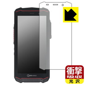 衝撃吸収【 光沢 】保護フィルム i.safe MOBILE IS540.1 日本製 自社製造直販