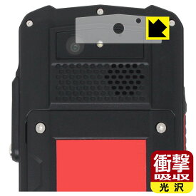 衝撃吸収【 光沢 】保護フィルム i.safe MOBILE IS540.1 (カメラレンズ部用) 日本製 自社製造直販