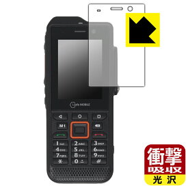衝撃吸収【 光沢 】保護フィルム i.safe MOBILE IS330.1 日本製 自社製造直販