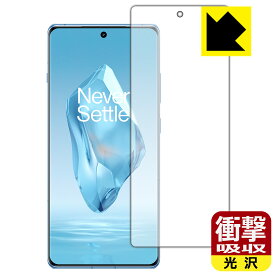 衝撃吸収【 光沢 】保護フィルム OnePlus 12R (画面用)【 指紋認証対応 】 日本製 自社製造直販