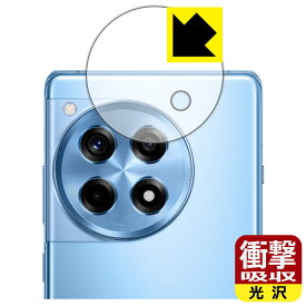 衝撃吸収【 光沢 】保護フィルム OnePlus 12R (カメラレンズ部用) 日本製 自社製造直販