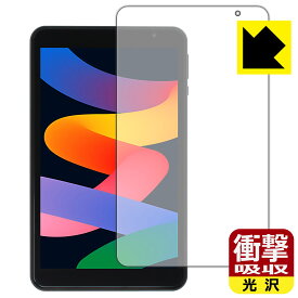 衝撃吸収【 光沢 】保護フィルム MARVUE M8 ProMax 日本製 自社製造直販