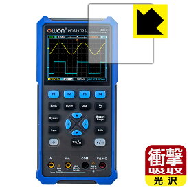 衝撃吸収【 光沢 】保護フィルム OWON HDS200シリーズ 日本製 自社製造直販