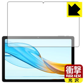 衝撃吸収【 光沢 】保護フィルム aiwa tab AG10 (JA3-TBA1003) 日本製 自社製造直販