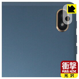 衝撃吸収【 光沢 】保護フィルム Kinstone 102MF / 102SF (カメラレンズ部用) 日本製 自社製造直販
