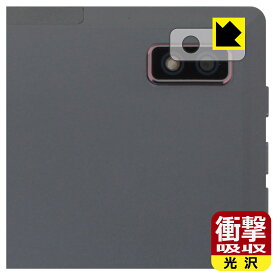 衝撃吸収【 光沢 】保護フィルム Plimpton PlimPad P60 Pro / P60 (カメラレンズ部用) 日本製 自社製造直販