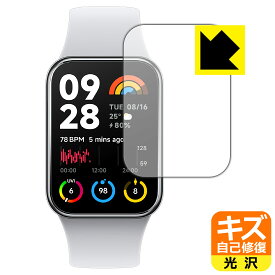 キズ自己修復保護フィルム Xiaomi Smart Band 8 Pro 日本製 自社製造直販