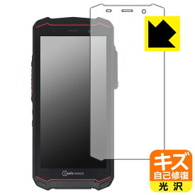キズ自己修復保護フィルム i.safe MOBILE IS540.1 日本製 自社製造直販