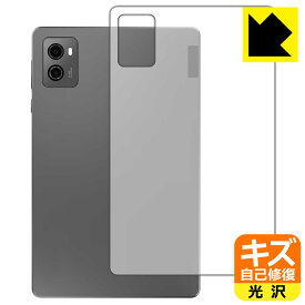 キズ自己修復保護フィルム Lenovo Legion Tab (背面用) 日本製 自社製造直販