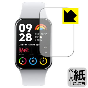 �y�[�p�[���C�N�ی�t�B���� Xiaomi Smart Band 8 Pro ���{�� ���А�������