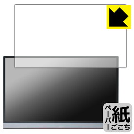 ペーパーライク保護フィルム ASUS ZenScreen OLED MQ16AH 日本製 自社製造直販