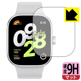 9H高硬度【反射低減】保護フィルム Xiaomi Redmi Watch 4 日本製 自社製造直販