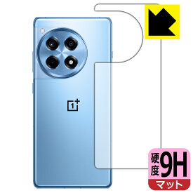 9H高硬度【 反射低減 】保護フィルム OnePlus 12R (背面用) 日本製 自社製造直販