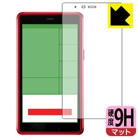 9H高硬度【 反射低減 】保護フィルム AIR-U AIR-tra1 (画面用) 日本製 自社製造直販