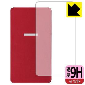 9H高硬度【 反射低減 】保護フィルム AIR-U AIR-tra1 (背面用) 日本製 自社製造直販