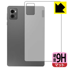 9H高硬度【 反射低減 】保護フィルム Lenovo Legion Tab (背面用) 日本製 自社製造直販