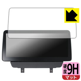 9H高硬度【 反射低減 】保護フィルム ACE MAZDA ND5RC 10.25インチディスプレイオーディオ (マツダ ロードスター用) 日本製 自社製造直販