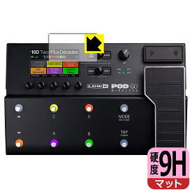 9H高硬度【反射低減】保護フィルム Line 6 POD Go / POD Go Wireless (ディスプレイ用) 日本製 自社製造直販