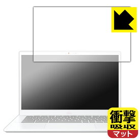 衝撃吸収【 反射低減 】保護フィルム ASUS Chromebook Plus CX34 (CX3402CBA) 日本製 自社製造直販