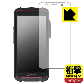 衝撃吸収【 反射低減 】保護フィルム i.safe MOBILE IS540.1 日本製 自社製造直販