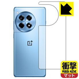 衝撃吸収【 反射低減 】保護フィルム OnePlus 12R (背面用) 日本製 自社製造直販
