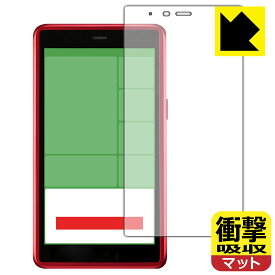 衝撃吸収【 反射低減 】保護フィルム AIR-U AIR-tra1 (画面用) 日本製 自社製造直販