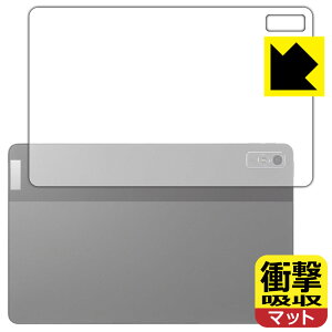 �Ռ��z���y ���˒ጸ �z�ی�t�B���� Lenovo Tab M10a 5G (�w�ʗp) ���{�� ���А�������