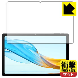 衝撃吸収【 反射低減 】保護フィルム aiwa tab AG10 (JA3-TBA1003) 日本製 自社製造直販